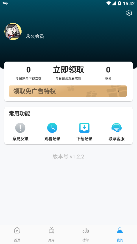 Ӱappv1.2.2 ׿ͼ2