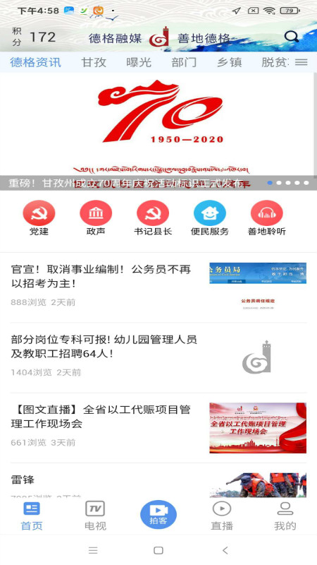 Ƶص¸appٷv1.2.3°ͼ3