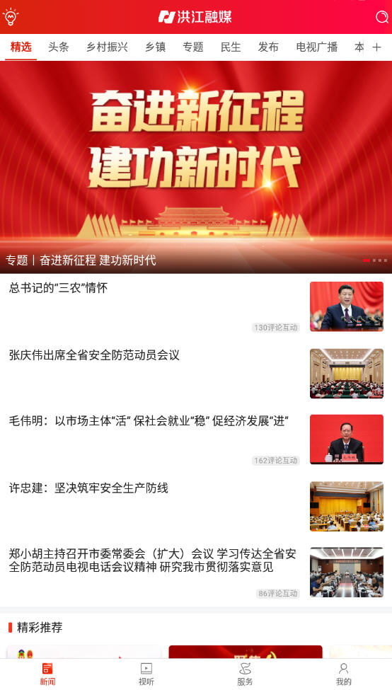 齭ýappv1.0.0ٷͼ2
