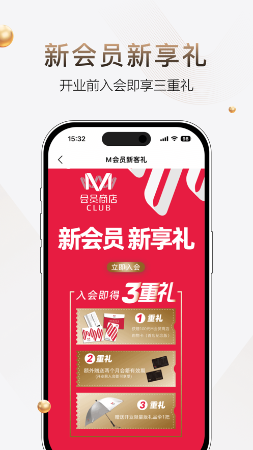 MԱ̵appv1.4.2׿ͼ0