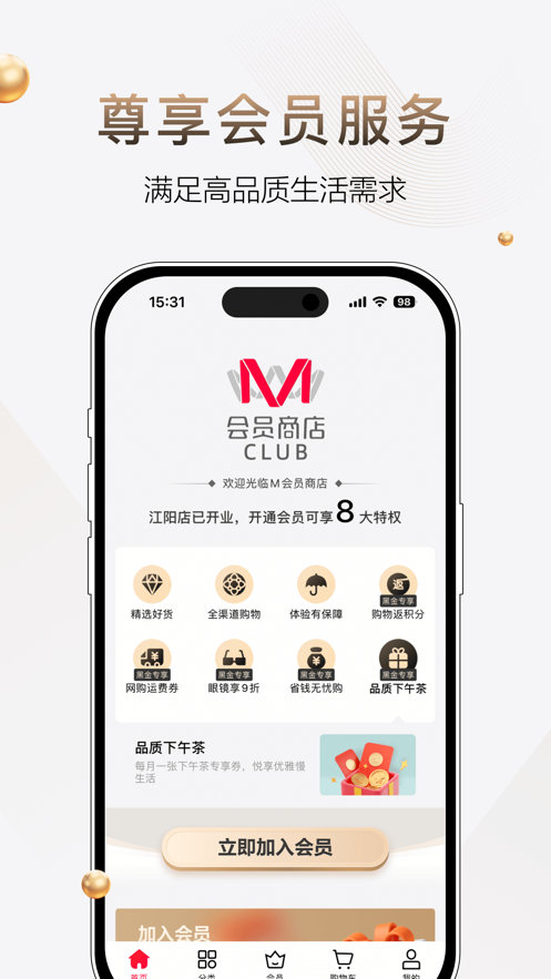 MԱ̵appv1.4.2׿ͼ2