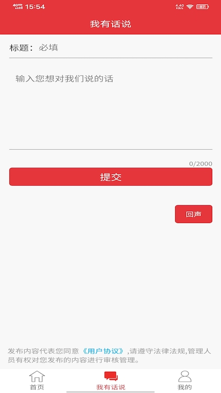Ȫǵappٷ3.4.1°ͼ1