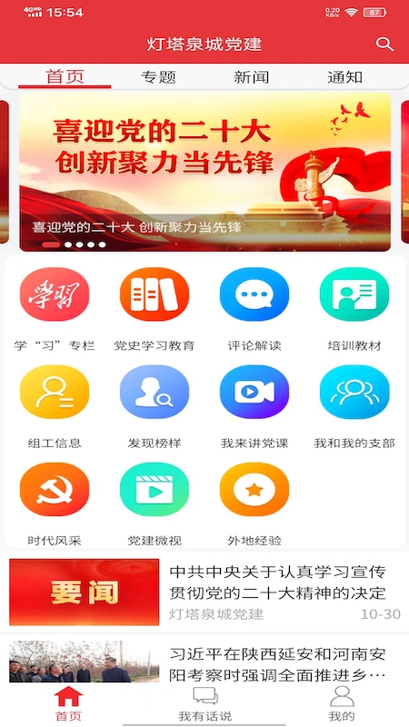 Ȫǵappٷ