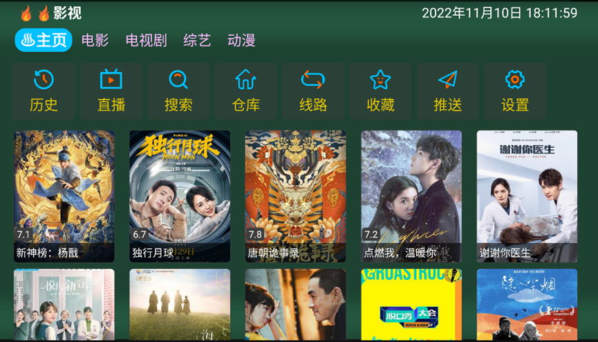 TVӰӲappv20221028°ͼ2