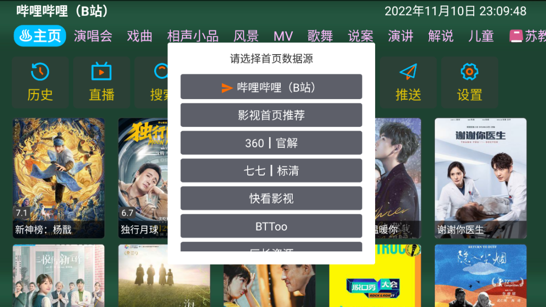 TVӰӲappv20221028°ͼ1