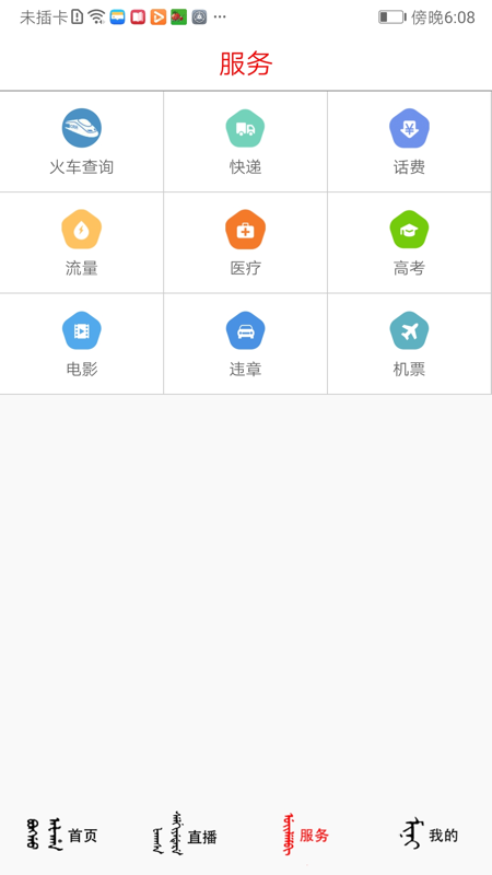 eͨٷappv1.1.6°ͼ1