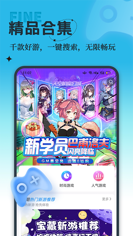 吾氪游戏app官方版v3.0.2最新版截图2