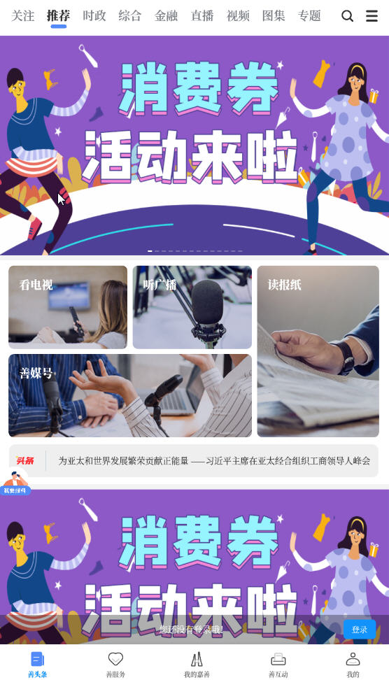 inapp׿v1.1.13ٷͼ3