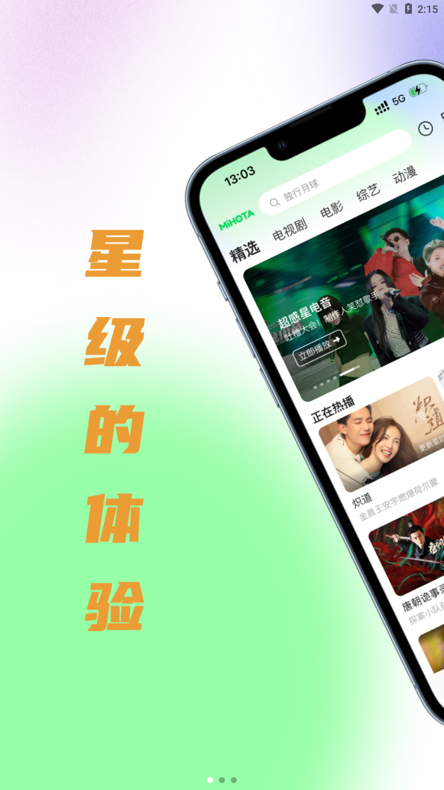 Ӱtvٷapp2.1.7.21׿ͼ0