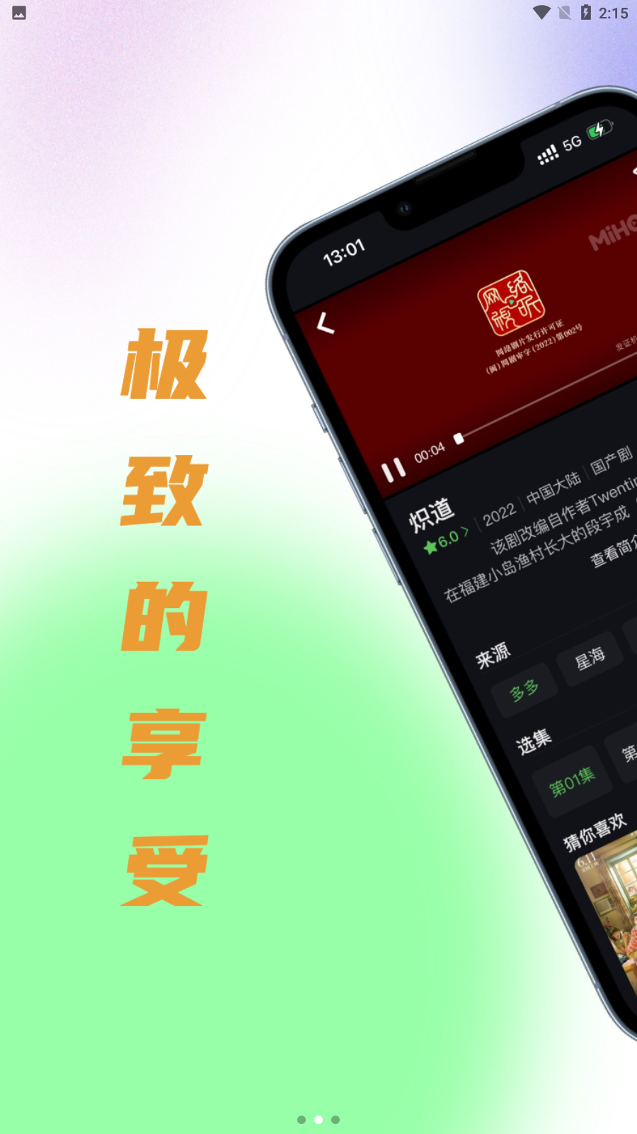 Ӱtvٷapp2.1.7.21׿ͼ1
