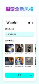 WonderAI滭app