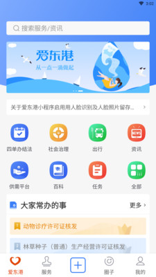 appv0.9.1ٷͼ3