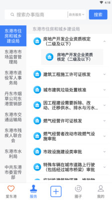 app
