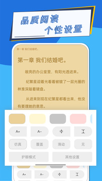 ԪС˵appv3.4.2°ͼ3