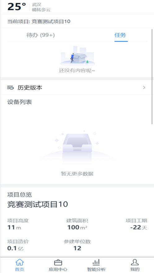 ǽv1.0.0׿ͼ2