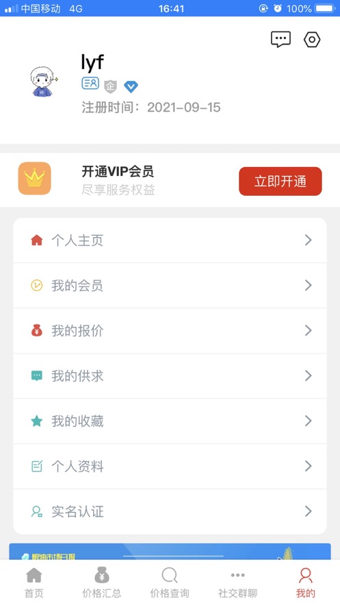 лappv1.14׿ͼ1