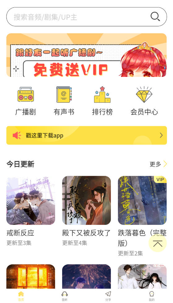FMٷ(վ)v1.6׿ͼ0