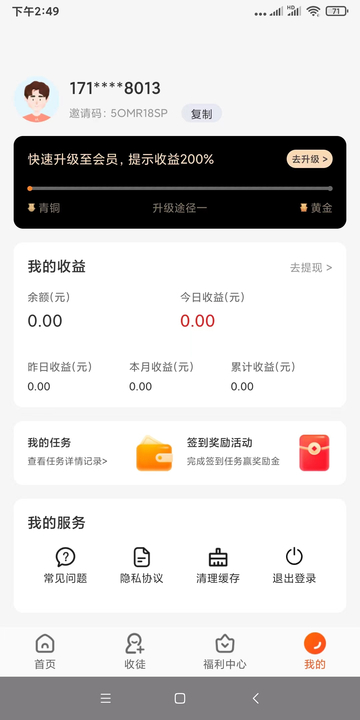 ϲAPP׬Ǯv1.9.1 ׿ͼ1