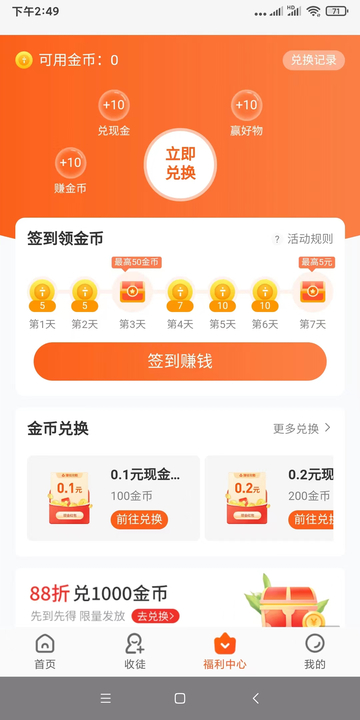 ϲAPP׬Ǯ