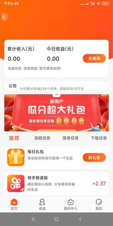 ϲAPP׬Ǯv1.9.1 ׿ͼ3
