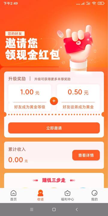 ϲAPP׬Ǯv1.9.1 ׿ͼ2