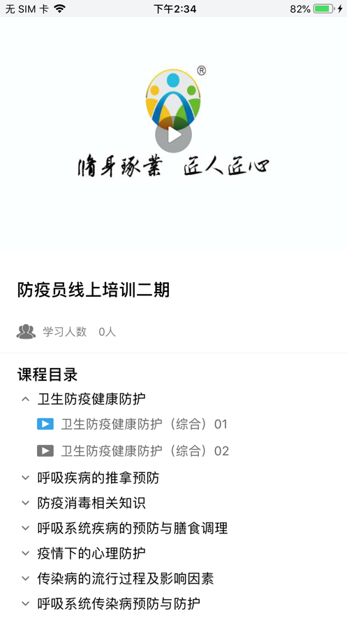 ְѧԱapp1.8ֻͼ3