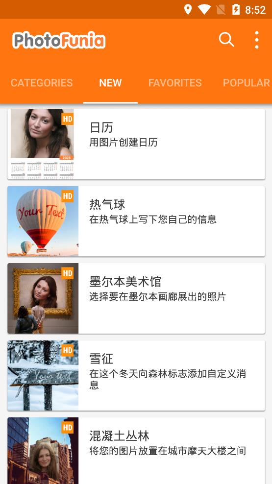 photofuniaѩдv4.0.8.2İͼ0