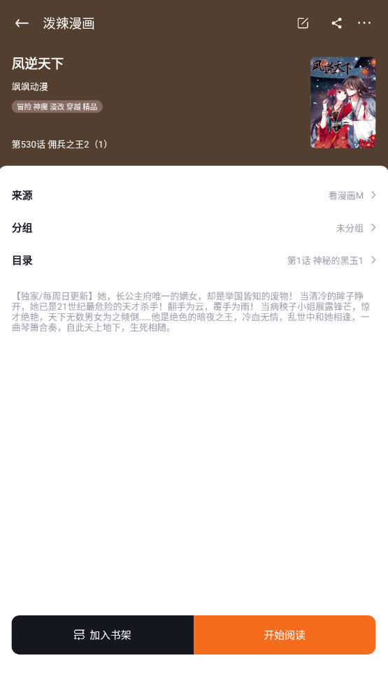 app°v2.3.7׿ͼ1