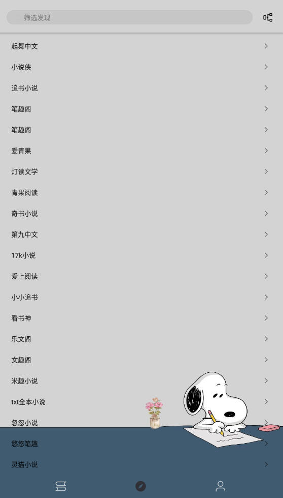ʷ³С˵app1020׿ͼ3