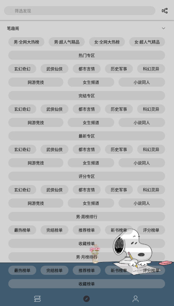 ʷ³С˵app1020׿ͼ1