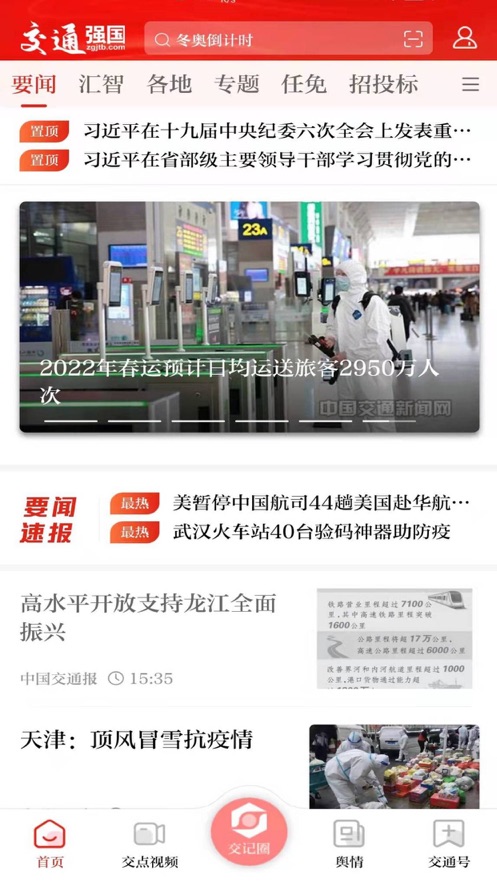 ͨǿappv4.4.6׿ͼ3