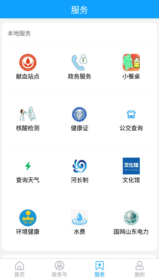 ýapp׿v0.0.26ٷͼ0