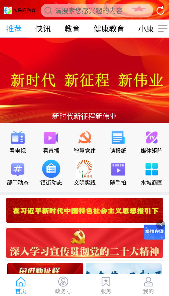 ýapp׿v0.0.26ٷͼ2