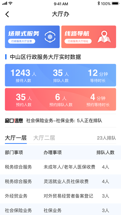 ɽappٷv2.5.5°ͼ2