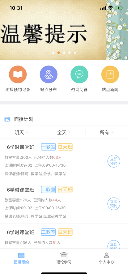 ѧ°v2.2.40ٷͼ2
