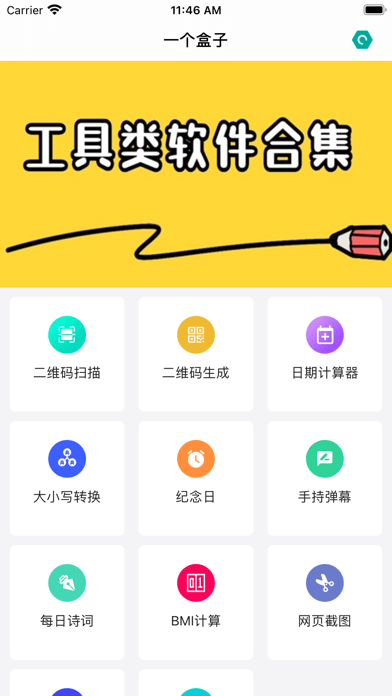 һapp2.2.0׿ͼ0