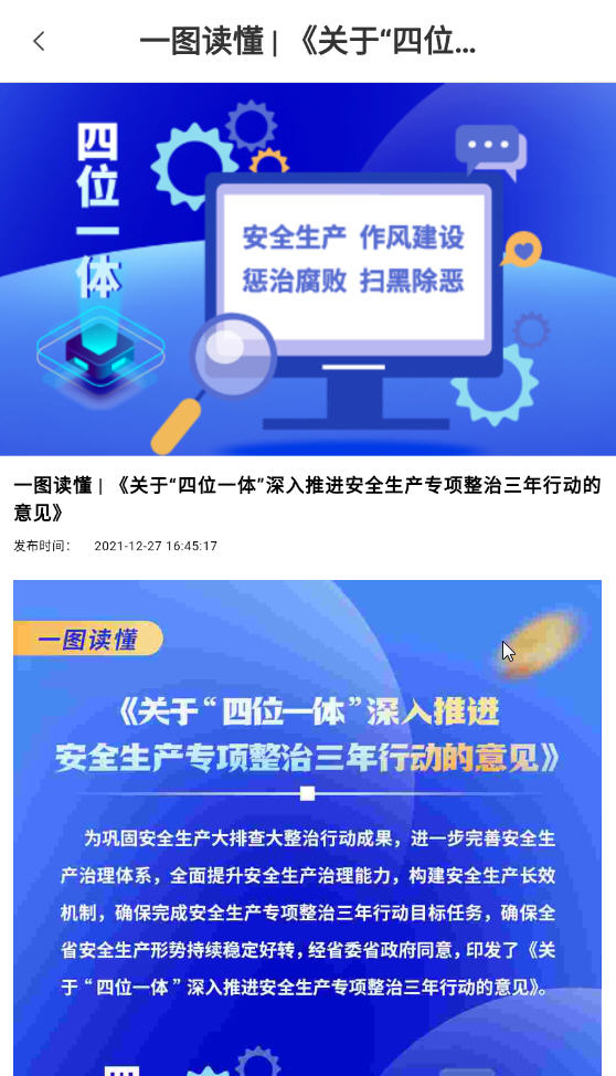 ʳappٷv1.0׿ͼ4