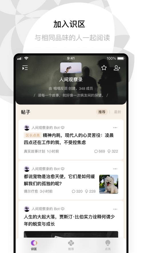 ʶappv0.4.3ٷͼ0