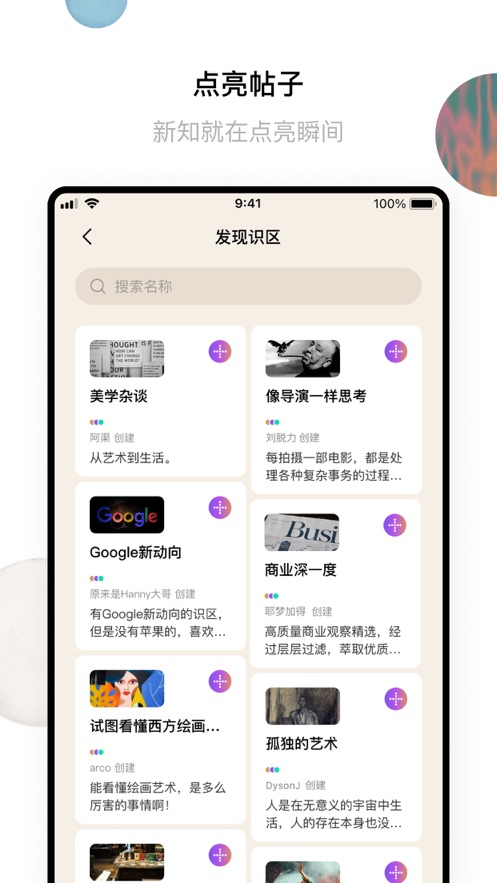 ʶappv0.4.3ٷͼ2