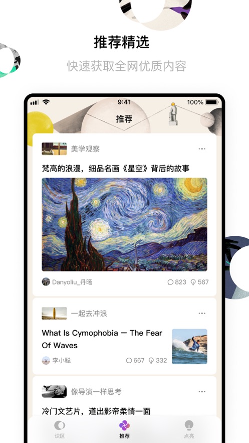 ʶappv0.4.3ٷͼ1