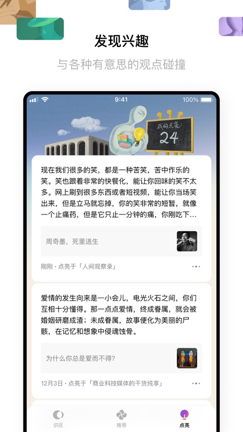 ʶapp