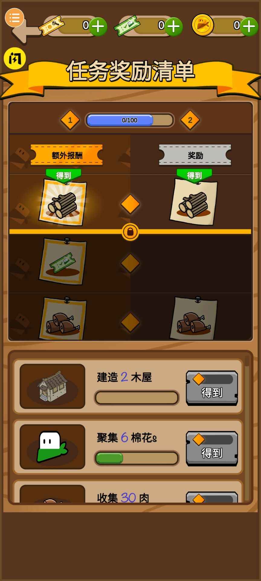 Ұƽֻ1.5.3ͼ0