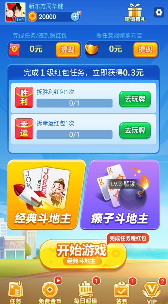 涷׬ֽ°v2.0.2ٷͼ3