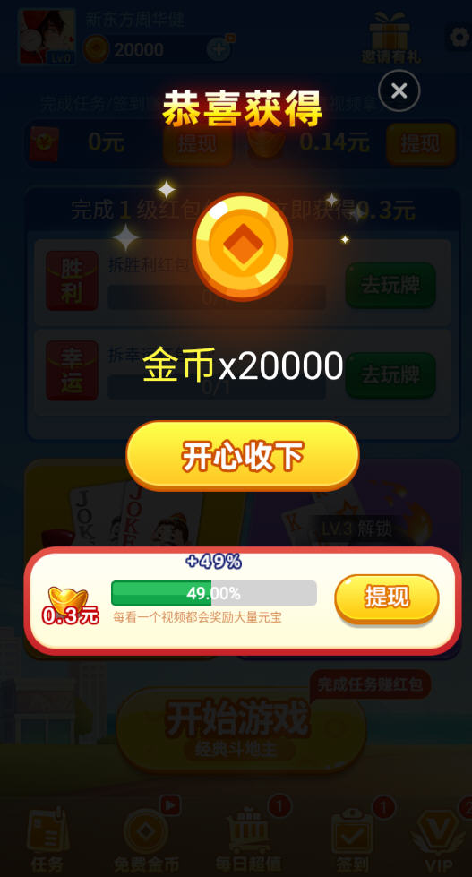 涷׬ֽ°v2.0.2ٷͼ2