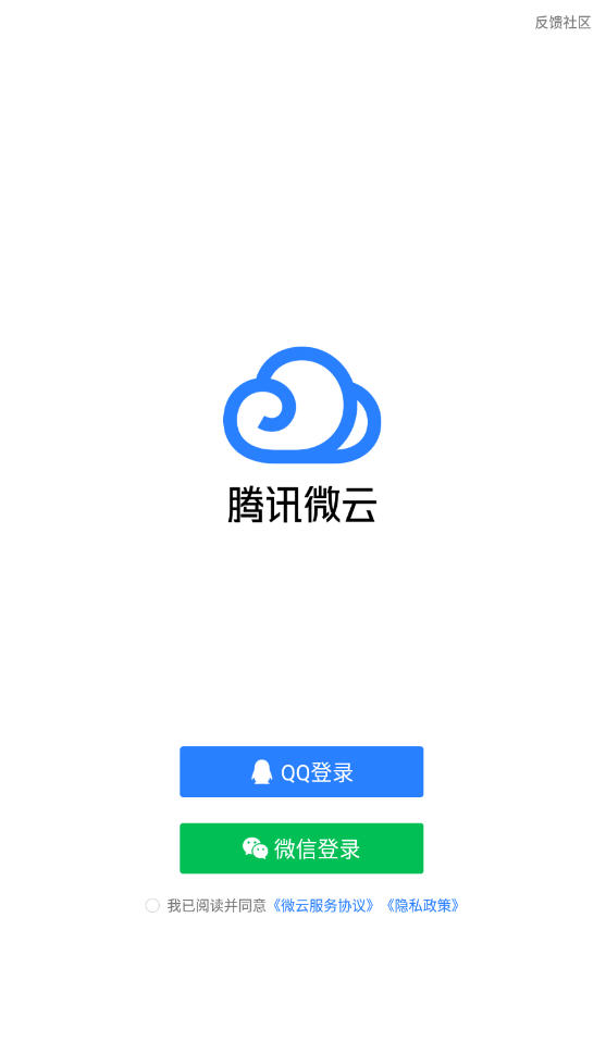 腾讯微云app最新版