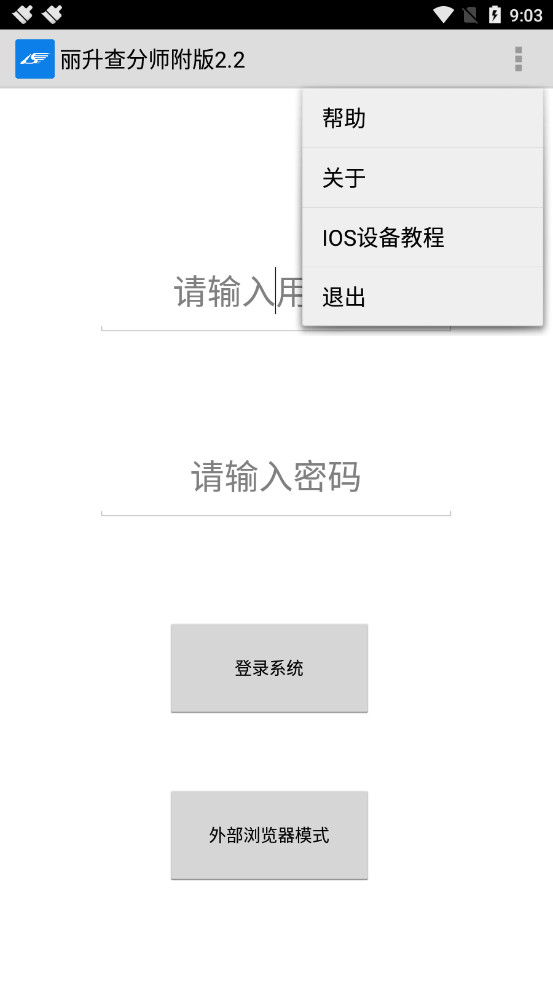 app2022