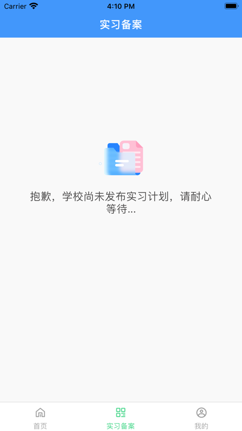 ʵϰappٷv1.0.18°ͼ1
