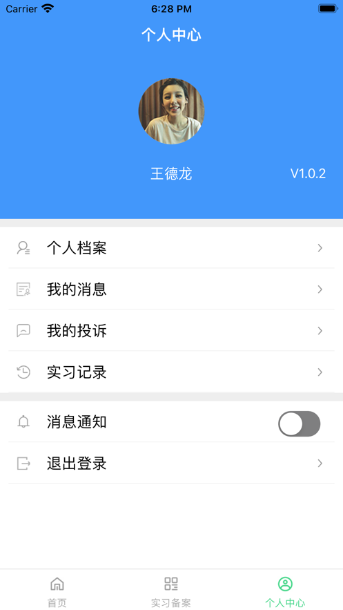 ʵϰappٷv1.0.18°ͼ3
