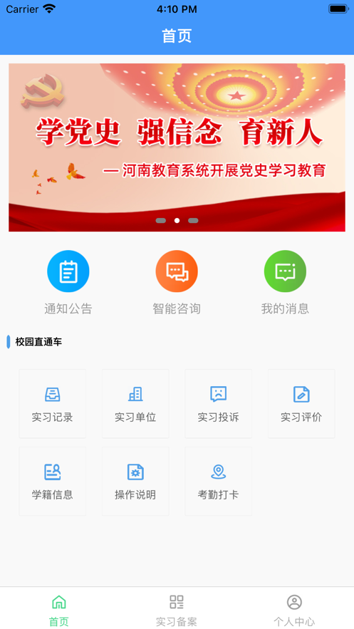 ʵϰappٷv1.0.18°ͼ2