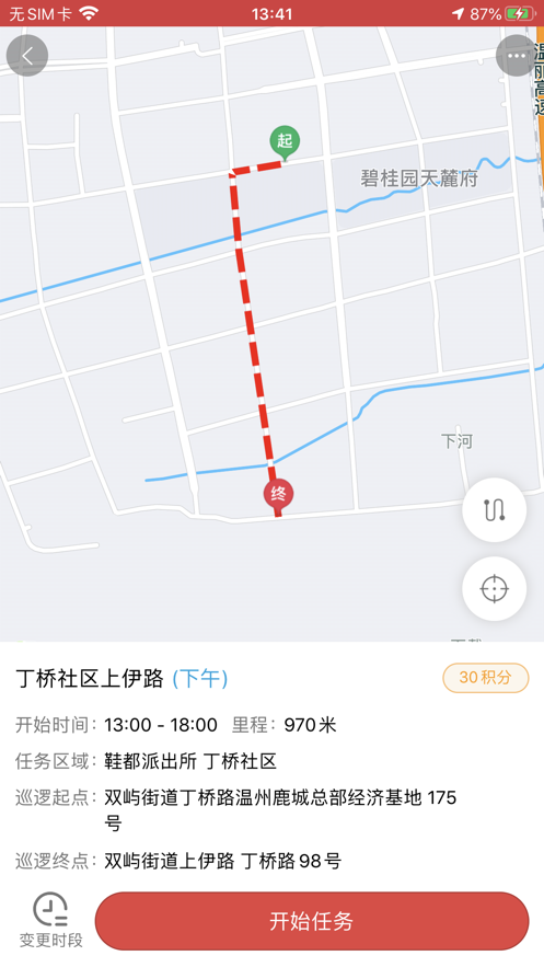 ƽѲapp1.5.0ٷͼ1